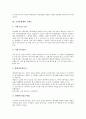 [무형문화재, 무형문화재와 서울(서울특별시), 무형문화재와 거제도, 무형문화재와 강릉, 무형문화재와 통영]무형문화재와 서울(서울특별시), 무형문화재와 거제도, 무형문화재와 강릉, 무형문화재와 통영 분석 5페이지