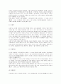 [무형문화재, 무형문화재와 서울(서울특별시), 무형문화재와 거제도, 무형문화재와 강릉, 무형문화재와 통영]무형문화재와 서울(서울특별시), 무형문화재와 거제도, 무형문화재와 강릉, 무형문화재와 통영 분석 9페이지