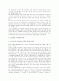 [문화재, 문화재보존행정, 문화재보존정책]문화재와 문화재보존행정, 문화재와 문화재보존정책, 문화재와 문화재보호법, 문화재와 문화재수리원, 문화재와 문화재교류, 문화재와 문화재반환, 문화재와 문화재해설 3페이지