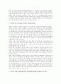 [문화재, 문화재보존행정, 문화재보존정책]문화재와 문화재보존행정, 문화재와 문화재보존정책, 문화재와 문화재보호법, 문화재와 문화재수리원, 문화재와 문화재교류, 문화재와 문화재반환, 문화재와 문화재해설 4페이지