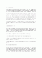[문화재, 문화재보존행정, 문화재보존정책]문화재와 문화재보존행정, 문화재와 문화재보존정책, 문화재와 문화재보호법, 문화재와 문화재수리원, 문화재와 문화재교류, 문화재와 문화재반환, 문화재와 문화재해설 6페이지