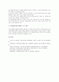 [문화재, 문화재보존행정, 문화재보존정책]문화재와 문화재보존행정, 문화재와 문화재보존정책, 문화재와 문화재보호법, 문화재와 문화재수리원, 문화재와 문화재교류, 문화재와 문화재반환, 문화재와 문화재해설 10페이지