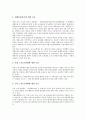 [문화재, 문화재 개념, 문화재 분류, 문화재 이용, 문화재 보존, 문화재 활용사례]문화재의 개념, 문화재의 분류, 문화재의 이용, 문화재의 보존, 문화재의 활용사례 분석(문화재, 문화재 개념, 문화재 분류) 6페이지