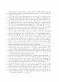 [백두산, 백두산 역사, 백두산 지질, 백두산 화산폭발, 백두산 화산암류, 지질, 화산폭발, 화산암류, 화강암, 변성암, 퇴적암]백두산의 역사, 백두산의 지질, 백두산의 화산폭발, 백두산의 화산암류 분석(백두산) 2페이지