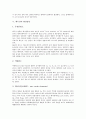 [백두산, 백두산 역사, 백두산 지질, 백두산 화산폭발, 백두산 화산암류, 지질, 화산폭발, 화산암류, 화강암, 변성암, 퇴적암]백두산의 역사, 백두산의 지질, 백두산의 화산폭발, 백두산의 화산암류 분석(백두산) 7페이지