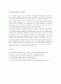 [백두산, 백두산 역사, 백두산 지질, 백두산 화산폭발, 백두산 화산암류, 지질, 화산폭발, 화산암류, 화강암, 변성암, 퇴적암]백두산의 역사, 백두산의 지질, 백두산의 화산폭발, 백두산의 화산암류 분석(백두산) 8페이지