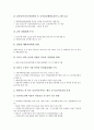 [보건, 보건관리, 보건증진, 보건대책, 보건교육]보건과 보건관리, 보건과 보건증진, 보건과 보건대책, 보건과 보건교육, 보건과 보건기획, 보건과 보건복지, 보건과 세계보건기구(WHO), 보건과 보건의 날 분석 8페이지