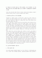 [보건복지기획관리, 정보화촉진, 조직개편, 기반구축, 심사평가]보건복지기획관리와 정보화촉진, 보건복지기획관리와 조직개편, 보건복지기획관리와 기반구축, 보건복지기획관리와 심사평가 분석(보건복지) 7페이지