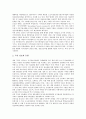 [보건복지기획관리, 정보화촉진, 조직개편, 기반구축, 심사평가]보건복지기획관리와 정보화촉진, 보건복지기획관리와 조직개편, 보건복지기획관리와 기반구축, 보건복지기획관리와 심사평가 분석(보건복지) 8페이지