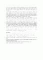 [보건복지기획관리, 정보화촉진, 조직개편, 기반구축, 심사평가]보건복지기획관리와 정보화촉진, 보건복지기획관리와 조직개편, 보건복지기획관리와 기반구축, 보건복지기획관리와 심사평가 분석(보건복지) 11페이지