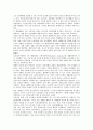 [보건복지부]보건복지부의 건강증진사업, 보건복지부의 공적 노인요양보장체계, 보건복지부의 복지간병인사업단, 보건복지부의 의료보험수가정책, 보건복지부의 아동학대종합대책, 보건복지부의 현안과제 분석 3페이지