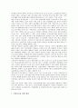 [보건복지부]보건복지부의 건강증진사업, 보건복지부의 공적 노인요양보장체계, 보건복지부의 복지간병인사업단, 보건복지부의 의료보험수가정책, 보건복지부의 아동학대종합대책, 보건복지부의 현안과제 분석 4페이지