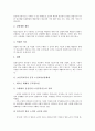 [보건복지부]보건복지부의 건강증진사업, 보건복지부의 공적 노인요양보장체계, 보건복지부의 복지간병인사업단, 보건복지부의 의료보험수가정책, 보건복지부의 아동학대종합대책, 보건복지부의 현안과제 분석 5페이지