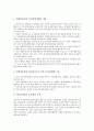 [보건복지부]보건복지부의 건강증진사업, 보건복지부의 공적 노인요양보장체계, 보건복지부의 복지간병인사업단, 보건복지부의 의료보험수가정책, 보건복지부의 아동학대종합대책, 보건복지부의 현안과제 분석 7페이지
