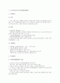 [보건복지부]보건복지부의 건강증진사업, 보건복지부의 공적 노인요양보장체계, 보건복지부의 복지간병인사업단, 보건복지부의 의료보험수가정책, 보건복지부의 아동학대종합대책, 보건복지부의 현안과제 분석 10페이지
