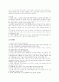 [보건복지부]보건복지부의 건강증진사업, 보건복지부의 공적 노인요양보장체계, 보건복지부의 복지간병인사업단, 보건복지부의 의료보험수가정책, 보건복지부의 아동학대종합대책, 보건복지부의 현안과제 분석 13페이지