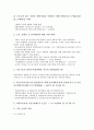 [보건복지예산, 보건복지예산 특징, 보건복지예산 현황, 보건복지예산 편성방향]보건복지예산의 특징, 보건복지예산의 현황, 보건복지예산의 편성방향, 보건복지예산의 분야별예산, 보건복지예산의 평가 분석 4페이지