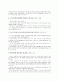 [보건복지]보건복지와 보건복지사무소, 보건복지관련법령, 보건복지와 보건복지예산, 보건복지와 보건복지부, 보건복지와 노인보건복지, 보건복지와 건강보험재정위기, 보건복지와 국민연금재정안정화 분석 6페이지