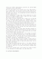 [보건복지]보건복지와 보건복지사무소, 보건복지관련법령, 보건복지와 보건복지예산, 보건복지와 보건복지부, 보건복지와 노인보건복지, 보건복지와 건강보험재정위기, 보건복지와 국민연금재정안정화 분석 12페이지