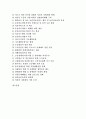 [보건복지, 보건복지 4대개혁, 보건복지 국제협력, 보건복지 발전방향, 보건복지 비전]보건복지의 4대개혁, 보건복지의 국제협력, 보건복지의 발전방향, 보건복지의 비전 분석(보건복지, 보건복지 4대개혁) 2페이지