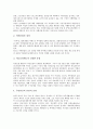 [보건복지, 보건복지 4대개혁, 보건복지 국제협력, 보건복지 발전방향, 보건복지 비전]보건복지의 4대개혁, 보건복지의 국제협력, 보건복지의 발전방향, 보건복지의 비전 분석(보건복지, 보건복지 4대개혁) 4페이지