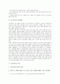 [보건복지, 보건복지 4대개혁, 보건복지 국제협력, 보건복지 발전방향, 보건복지 비전]보건복지의 4대개혁, 보건복지의 국제협력, 보건복지의 발전방향, 보건복지의 비전 분석(보건복지, 보건복지 4대개혁) 6페이지