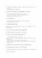 [보건복지, 보건복지 4대개혁, 보건복지 국제협력, 보건복지 발전방향, 보건복지 비전]보건복지의 4대개혁, 보건복지의 국제협력, 보건복지의 발전방향, 보건복지의 비전 분석(보건복지, 보건복지 4대개혁) 7페이지