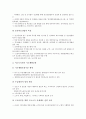 [보건복지, 보건복지 4대개혁, 보건복지 국제협력, 보건복지 발전방향, 보건복지 비전]보건복지의 4대개혁, 보건복지의 국제협력, 보건복지의 발전방향, 보건복지의 비전 분석(보건복지, 보건복지 4대개혁) 9페이지