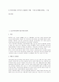 [보건복지정책, 영유아보육정책, 여성정책, 자활지원정책]보건복지정책과 영유아보육정책, 보건복지정책과 여성정책, 보건복지정책과 자활지원정책, 보건복지정책과 건강보험정책, 보건복지정책과 사회보장정책 3페이지