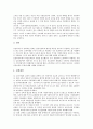 [보건복지정책, 영유아보육정책, 여성정책, 자활지원정책]보건복지정책과 영유아보육정책, 보건복지정책과 여성정책, 보건복지정책과 자활지원정책, 보건복지정책과 건강보험정책, 보건복지정책과 사회보장정책 4페이지