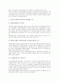 [보건복지정책, 영유아보육정책, 여성정책, 자활지원정책]보건복지정책과 영유아보육정책, 보건복지정책과 여성정책, 보건복지정책과 자활지원정책, 보건복지정책과 건강보험정책, 보건복지정책과 사회보장정책 8페이지