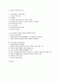 [보건사업]보건사업과 기초예방접종사업, 모자보건사업, 보건사업과 영유아보건사업, 학교보건사업, 보건사업과 구강보건사업, 보건사업과 지역보건사업(지역사회보건사업), 보건사업과 정신보건사업 분석 2페이지