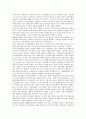 [보건사업]보건사업과 기초예방접종사업, 모자보건사업, 보건사업과 영유아보건사업, 학교보건사업, 보건사업과 구강보건사업, 보건사업과 지역보건사업(지역사회보건사업), 보건사업과 정신보건사업 분석 7페이지