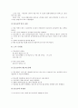 [보건사업]보건사업과 기초예방접종사업, 모자보건사업, 보건사업과 영유아보건사업, 학교보건사업, 보건사업과 구강보건사업, 보건사업과 지역보건사업(지역사회보건사업), 보건사업과 정신보건사업 분석 10페이지
