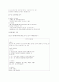 [보건소, 보건소 업무와 예산, 보건소 보건의료장비, 보건소 영유아보건사업]보건소의 업무와 예산, 보건소의 보건의료장비, 보건소의 영유아보건사업, 보건소의 조직개편, 보건소의 문제점과 개선방안 분석 7페이지