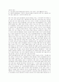 [보건정책, 정신보건정책, 안전보건정책]보건정책과 정신보건정책, 보건정책과 안전보건정책, 보건정책과 보건복지정책, 보건정책과 보건의료정책, 보건정책과 의료급여정책, 보건정책과 담배소비억제정책 분석 3페이지