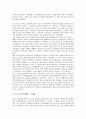 [보건정책, 정신보건정책, 안전보건정책]보건정책과 정신보건정책, 보건정책과 안전보건정책, 보건정책과 보건복지정책, 보건정책과 보건의료정책, 보건정책과 의료급여정책, 보건정책과 담배소비억제정책 분석 6페이지