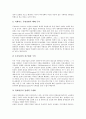 [보건정책, 정신보건정책, 안전보건정책]보건정책과 정신보건정책, 보건정책과 안전보건정책, 보건정책과 보건복지정책, 보건정책과 보건의료정책, 보건정책과 의료급여정책, 보건정책과 담배소비억제정책 분석 9페이지