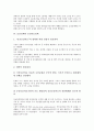 [보건정책, 정신보건정책, 안전보건정책]보건정책과 정신보건정책, 보건정책과 안전보건정책, 보건정책과 보건복지정책, 보건정책과 보건의료정책, 보건정책과 의료급여정책, 보건정책과 담배소비억제정책 분석 10페이지