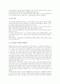 [보건정책, 정신보건정책, 안전보건정책]보건정책과 정신보건정책, 보건정책과 안전보건정책, 보건정책과 보건복지정책, 보건정책과 보건의료정책, 보건정책과 의료급여정책, 보건정책과 담배소비억제정책 분석 12페이지