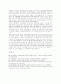 [보건정책, 정신보건정책, 안전보건정책]보건정책과 정신보건정책, 보건정책과 안전보건정책, 보건정책과 보건복지정책, 보건정책과 보건의료정책, 보건정책과 의료급여정책, 보건정책과 담배소비억제정책 분석 13페이지