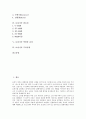[보청기, 보청기 분류, 보청기 구성, 보청기 필요성, 보청기 역할과 효과, 보청기 주의사항]보청기의 분류, 보청기의 구성, 보청기의 필요성, 보청기의 역할과 효과, 보청기의 주의사항 분석(보청기, 보청기 분류) 2페이지