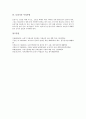 [보청기, 보청기 분류, 보청기 구성, 보청기 필요성, 보청기 역할과 효과, 보청기 주의사항]보청기의 분류, 보청기의 구성, 보청기의 필요성, 보청기의 역할과 효과, 보청기의 주의사항 분석(보청기, 보청기 분류) 7페이지