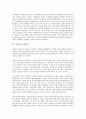 [부정, 부정과 부정부패, 부정과 부정감정, 부정선거, 부정식품, 회계부정, 시험부정행위]부정과 부정부패, 부정과 부정감정, 부정과 부정선거, 부정과 부정식품, 부정과 회계부정, 부정과 시험부정행위 분석 8페이지