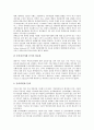 [부정, 부정과 부정부패, 부정과 부정감정, 부정선거, 부정식품, 회계부정, 시험부정행위]부정과 부정부패, 부정과 부정감정, 부정과 부정선거, 부정과 부정식품, 부정과 회계부정, 부정과 시험부정행위 분석 10페이지