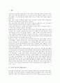 [부정적 정보, 부정적 정보와 유명인(공인), 소비자, 구매행동, 광고효과, 구전효과]부정적 정보와 유명인(공인), 부정적 정보와 소비자, 부정적 정보와 구매행동, 부정적 정보와 광고효과, 부정적 정보와 구전효과 2페이지