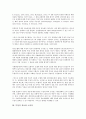 [부정적 정보, 부정적 정보와 유명인(공인), 소비자, 구매행동, 광고효과, 구전효과]부정적 정보와 유명인(공인), 부정적 정보와 소비자, 부정적 정보와 구매행동, 부정적 정보와 광고효과, 부정적 정보와 구전효과 3페이지