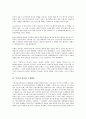 [부정적 정보, 부정적 정보와 유명인(공인), 소비자, 구매행동, 광고효과, 구전효과]부정적 정보와 유명인(공인), 부정적 정보와 소비자, 부정적 정보와 구매행동, 부정적 정보와 광고효과, 부정적 정보와 구전효과 4페이지