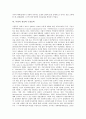 [부정적 정보, 부정적 정보와 유명인(공인), 소비자, 구매행동, 광고효과, 구전효과]부정적 정보와 유명인(공인), 부정적 정보와 소비자, 부정적 정보와 구매행동, 부정적 정보와 광고효과, 부정적 정보와 구전효과 7페이지