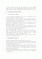 북일관계(북한일본관계)와 북일교섭, 북일관계(북한일본관계)와 북일수교회담, 북일관계(북한일본관계)와 평양선언, 북일관계(북한일본관계)와 한일협정문서공개, 북일관계(북한일본관계)와 한일관계, 제언 분석 9페이지
